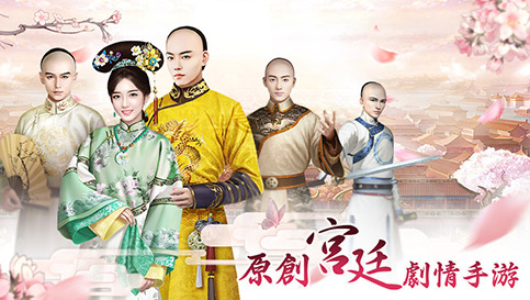 紫禁繁花